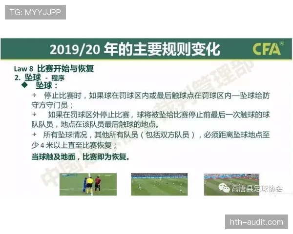 三秒规则国际差异解析与各联赛判罚标准详解 三秒规则国际差异解析与各联赛判罚标准详解