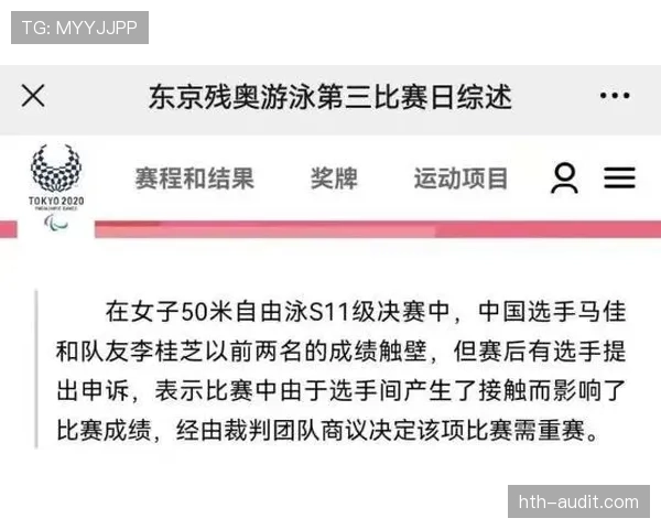 比赛重赛规则解析:何种情况裁判会判定比赛重新开始 比赛重赛规则解析:何种情况裁判会判定比赛重新开始