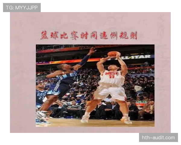 篮球规则中干扰发球违例的构成条件与处罚细则全面解析