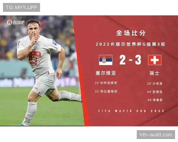 加纳冲击小组头名前景分析